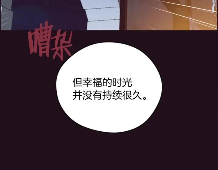 成爲女王的女人 - 第80話 槍傷(2/3) - 5