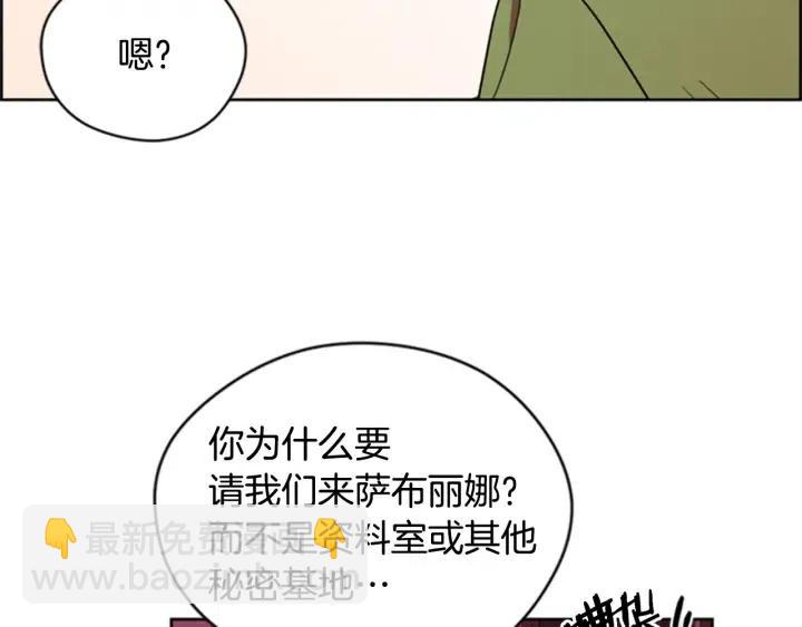 成爲女王的女人 - 第82話 求婚(3/4) - 5