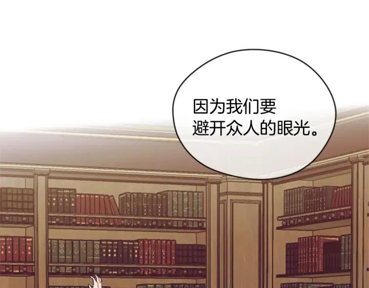 成爲女王的女人 - 第82話 求婚(3/4) - 8