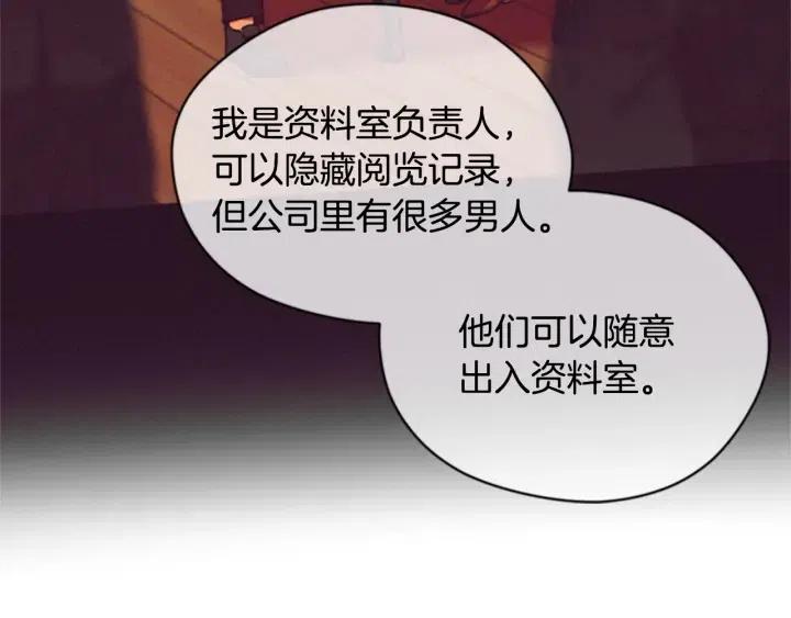 成爲女王的女人 - 第82話 求婚(3/4) - 2