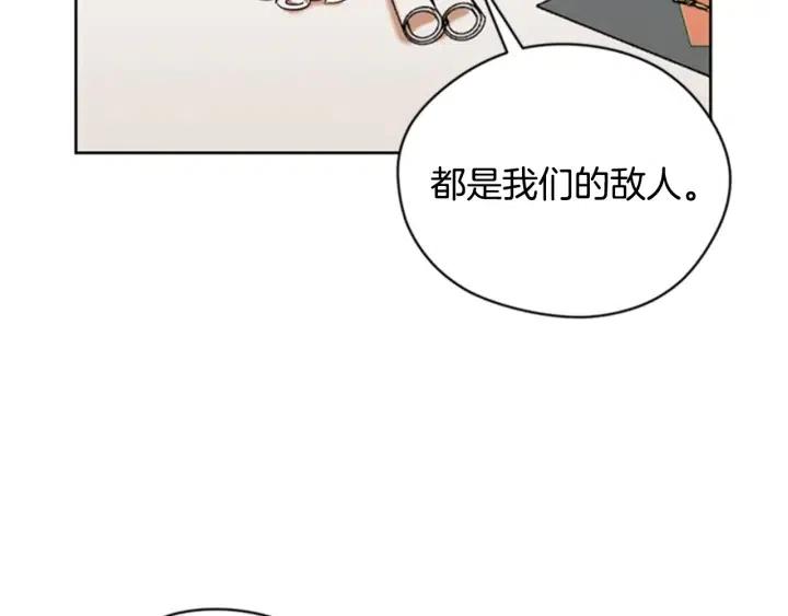 成爲女王的女人 - 第82話 求婚(3/4) - 6