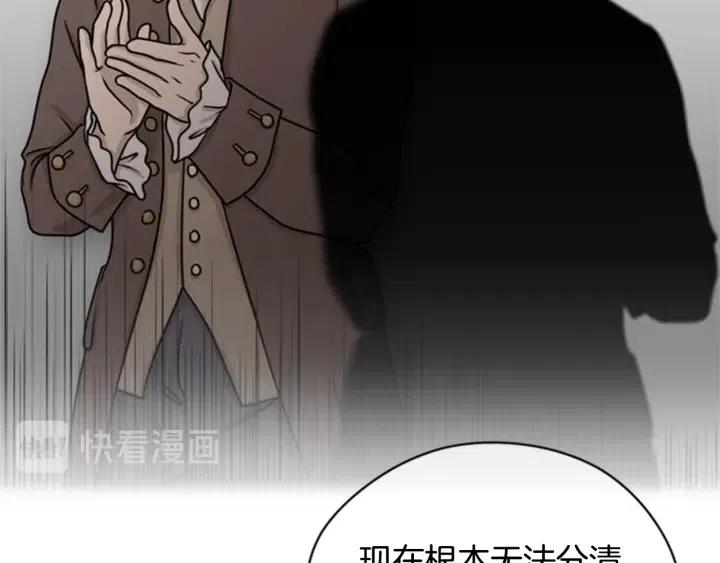 成爲女王的女人 - 第82話 求婚(3/4) - 8