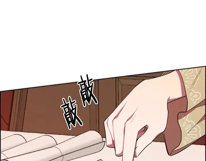 成爲女王的女人 - 第82話 求婚(3/4) - 2