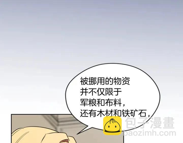 成爲女王的女人 - 第82話 求婚(3/4) - 7