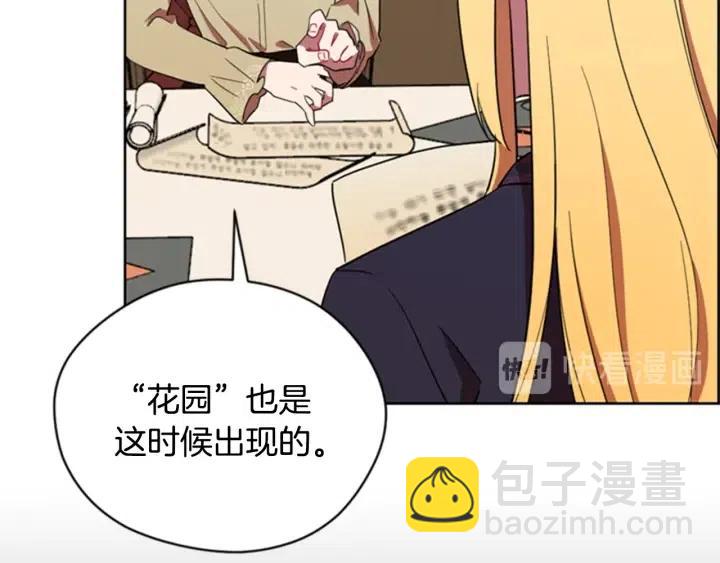 成爲女王的女人 - 第82話 求婚(3/4) - 3