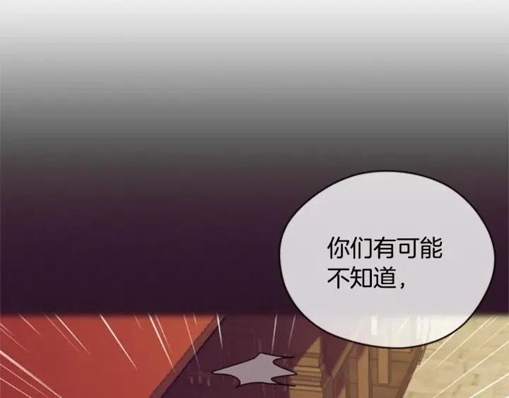 成爲女王的女人 - 第82話 求婚(3/4) - 4