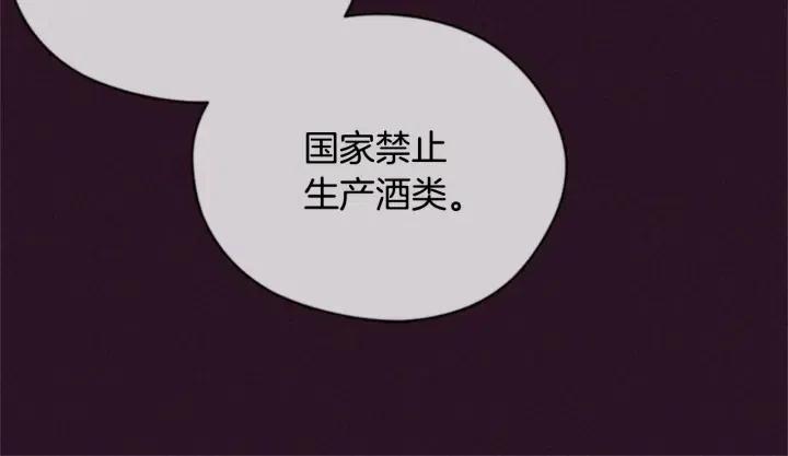 成爲女王的女人 - 第82話 求婚(3/4) - 6