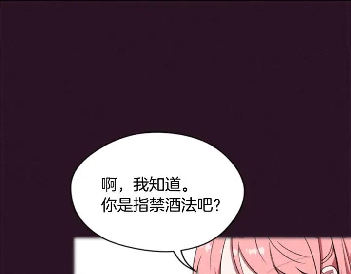 成爲女王的女人 - 第82話 求婚(3/4) - 7