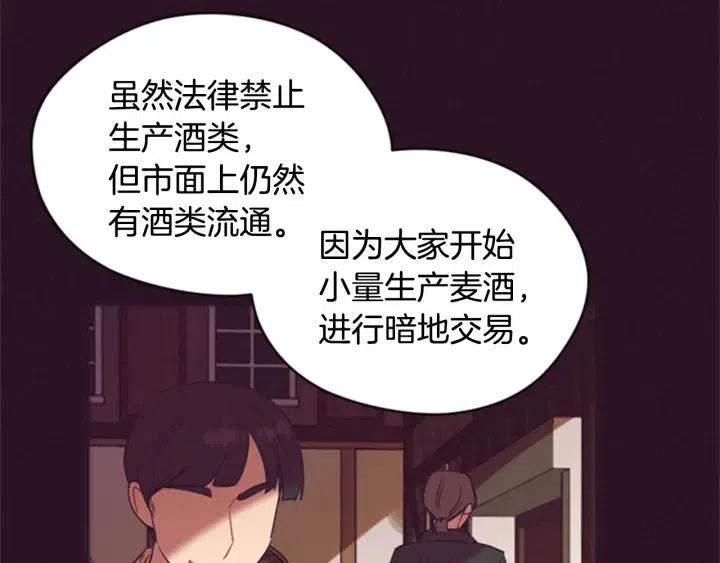 成爲女王的女人 - 第82話 求婚(3/4) - 1