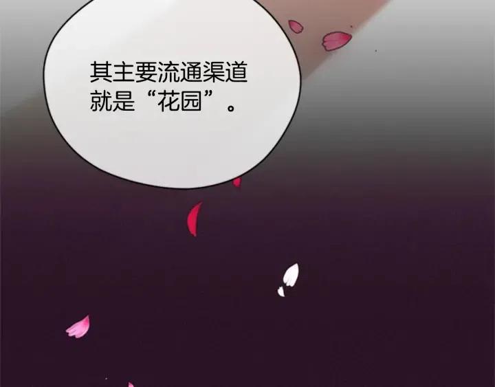 成爲女王的女人 - 第82話 求婚(3/4) - 6