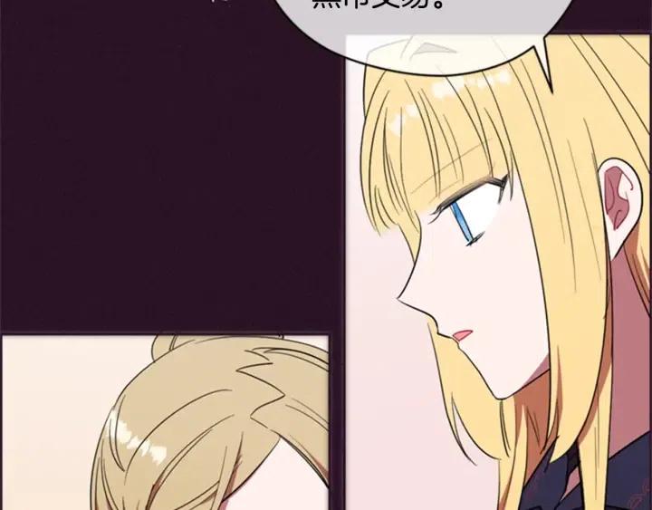 成爲女王的女人 - 第82話 求婚(3/4) - 8