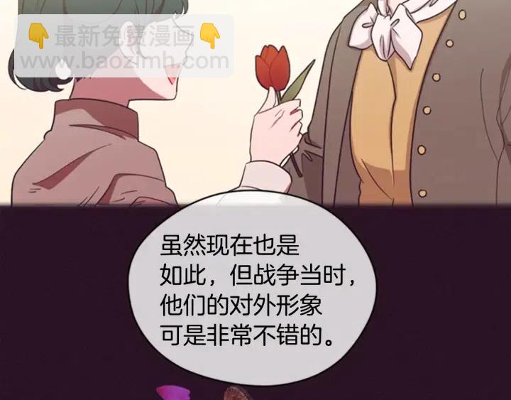 成爲女王的女人 - 第82話 求婚(3/4) - 2