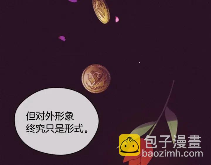 成爲女王的女人 - 第82話 求婚(3/4) - 3