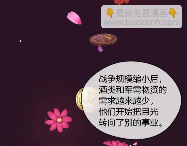 成爲女王的女人 - 第82話 求婚(3/4) - 4