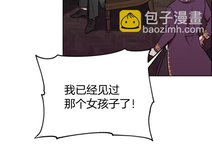 成爲女王的女人 - 第82話 求婚(2/4) - 5