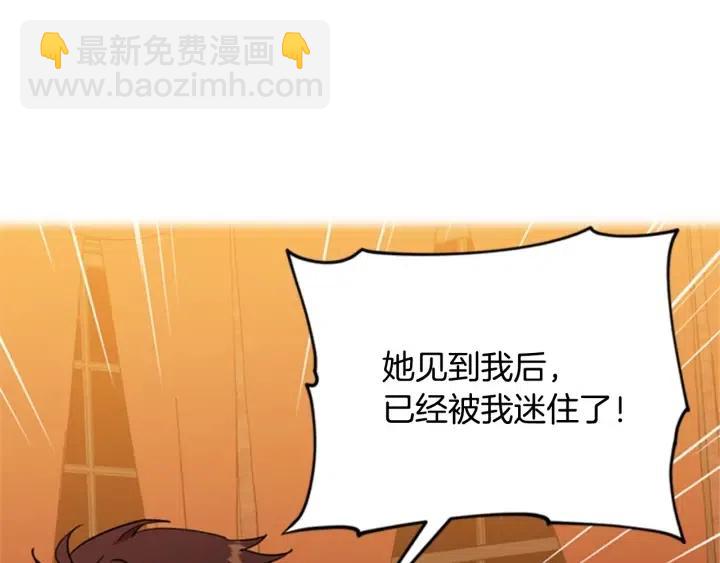 成爲女王的女人 - 第82話 求婚(2/4) - 6