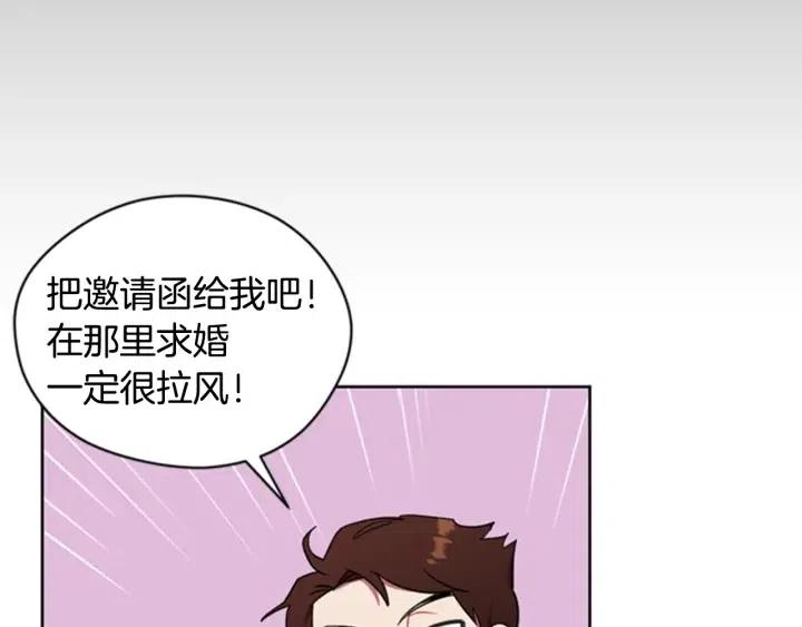 成爲女王的女人 - 第82話 求婚(2/4) - 8