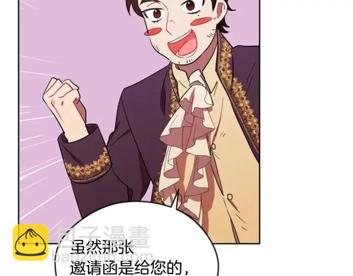 成爲女王的女人 - 第82話 求婚(2/4) - 1