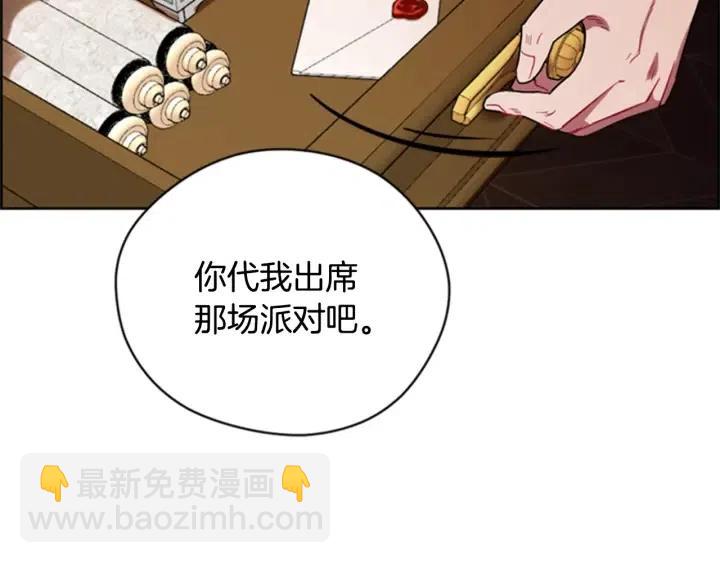 成爲女王的女人 - 第82話 求婚(2/4) - 8