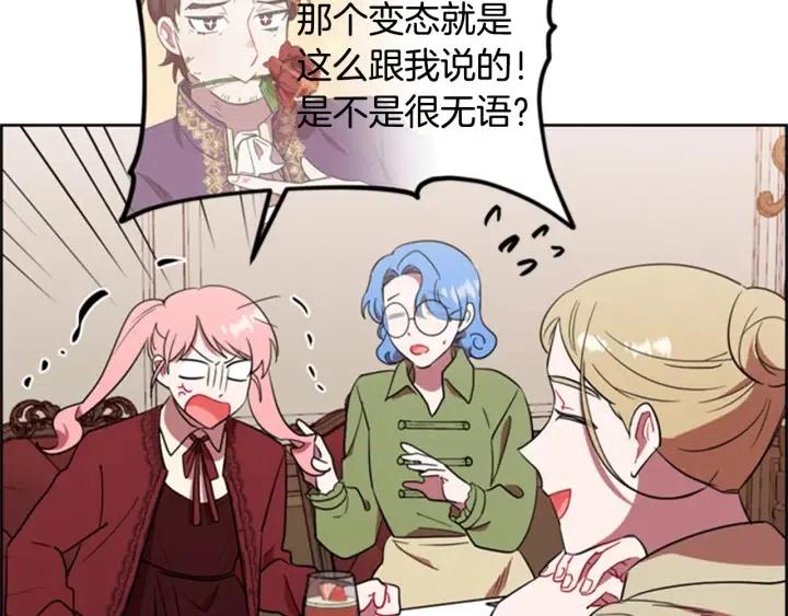 成爲女王的女人 - 第82話 求婚(2/4) - 6