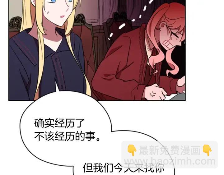 成爲女王的女人 - 第82話 求婚(2/4) - 1