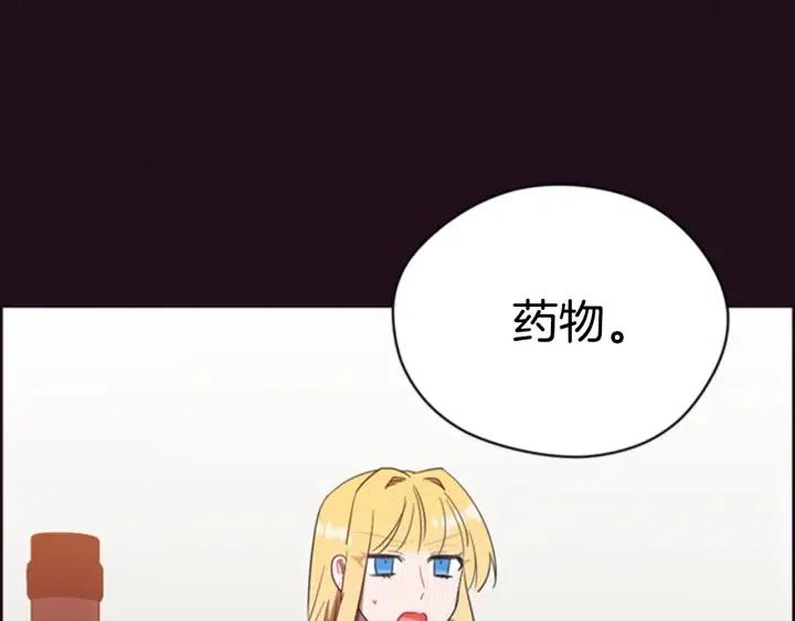 成爲女王的女人 - 第84話 隱居高手(3/3) - 2