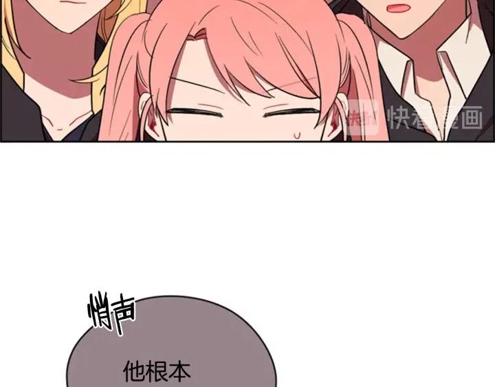 成爲女王的女人 - 第84話 隱居高手(2/3) - 2