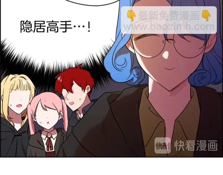 成爲女王的女人 - 第84話 隱居高手(2/3) - 3