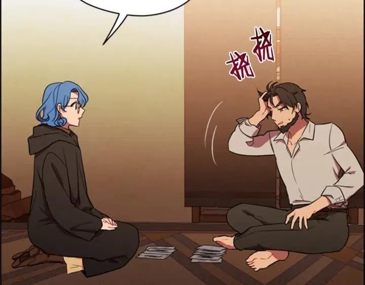 成爲女王的女人 - 第84話 隱居高手(2/3) - 5