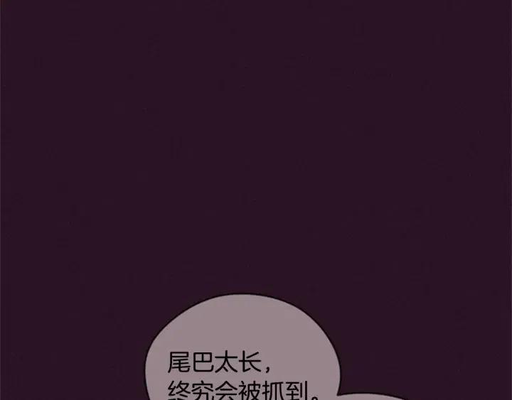 成爲女王的女人 - 第84話 隱居高手(2/3) - 5