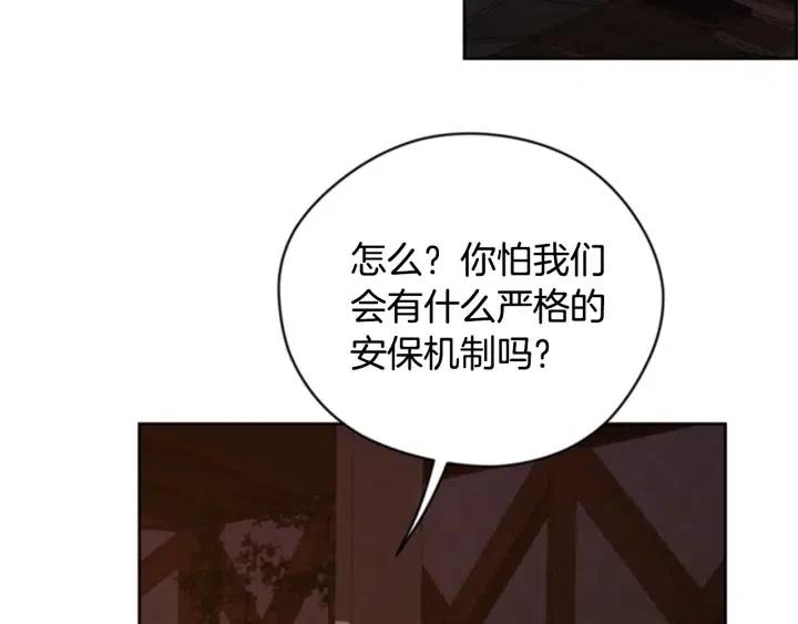 成爲女王的女人 - 第86話 證據(3/3) - 5