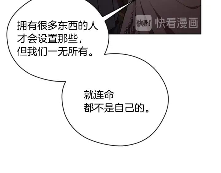 成爲女王的女人 - 第86話 證據(3/3) - 2