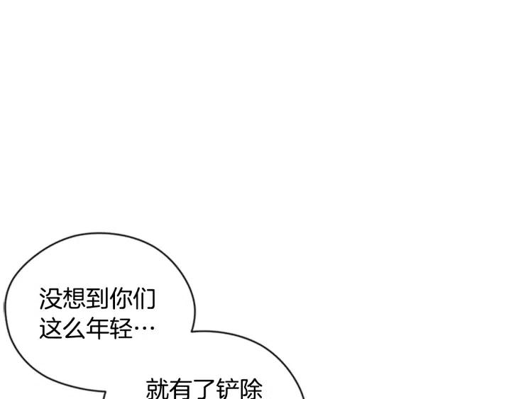 成爲女王的女人 - 第86話 證據(3/3) - 3