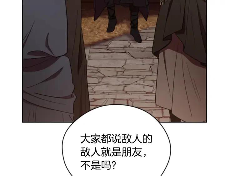 成爲女王的女人 - 第86話 證據(3/3) - 5