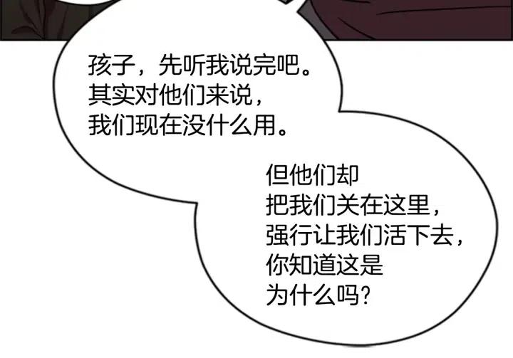 成爲女王的女人 - 第86話 證據(3/3) - 2