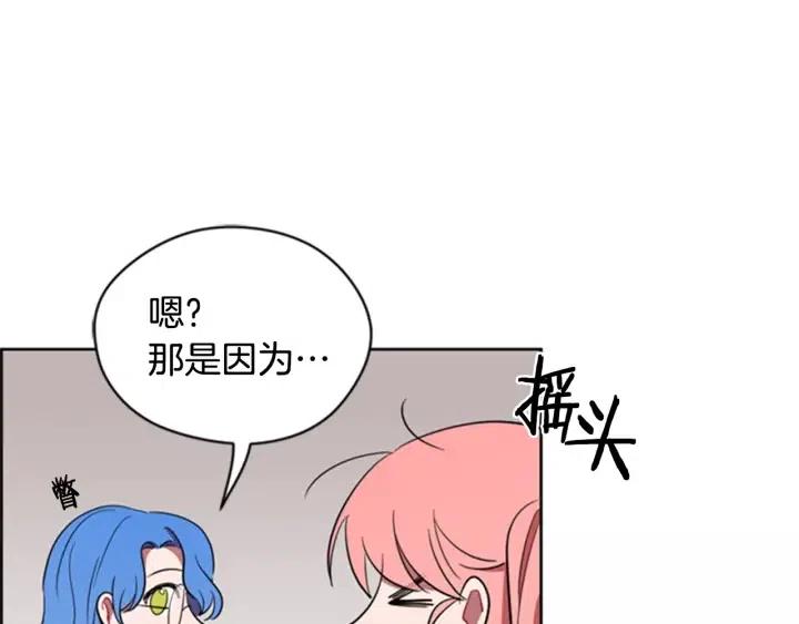 成爲女王的女人 - 第86話 證據(3/3) - 3