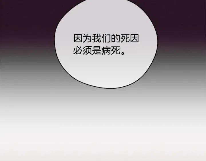 成爲女王的女人 - 第86話 證據(3/3) - 3