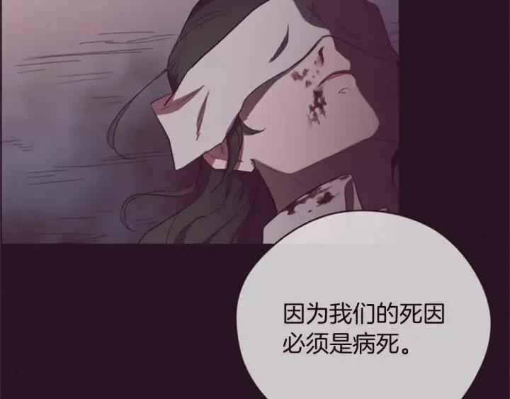 成爲女王的女人 - 第86話 證據(3/3) - 5