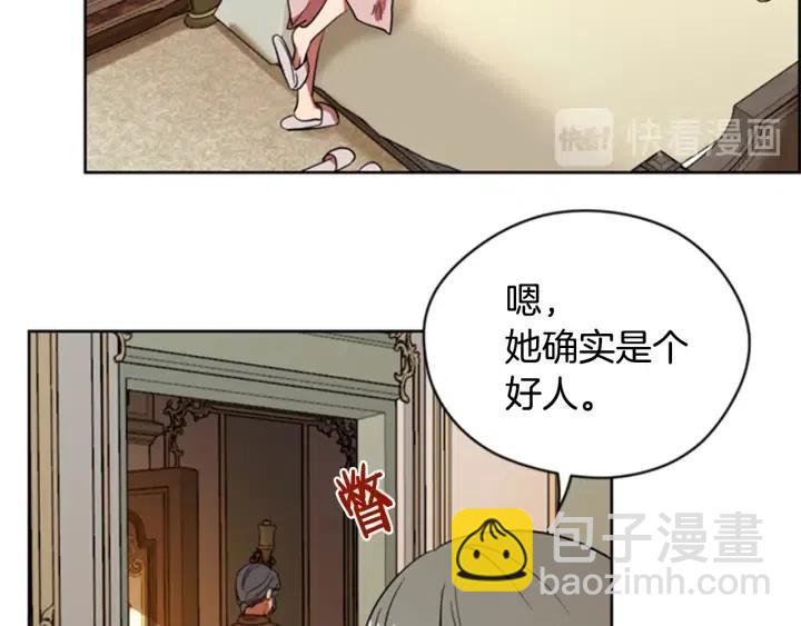 成爲女王的女人 - 第86話 證據(1/3) - 7