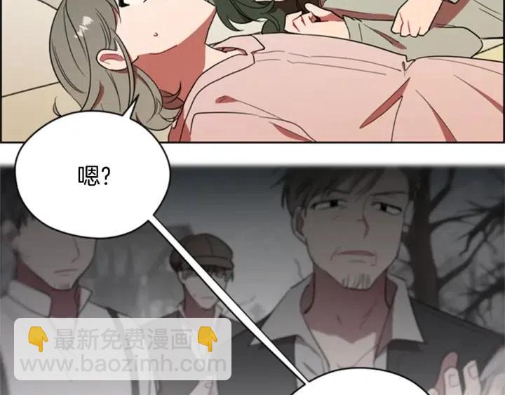 成爲女王的女人 - 第86話 證據(1/3) - 4