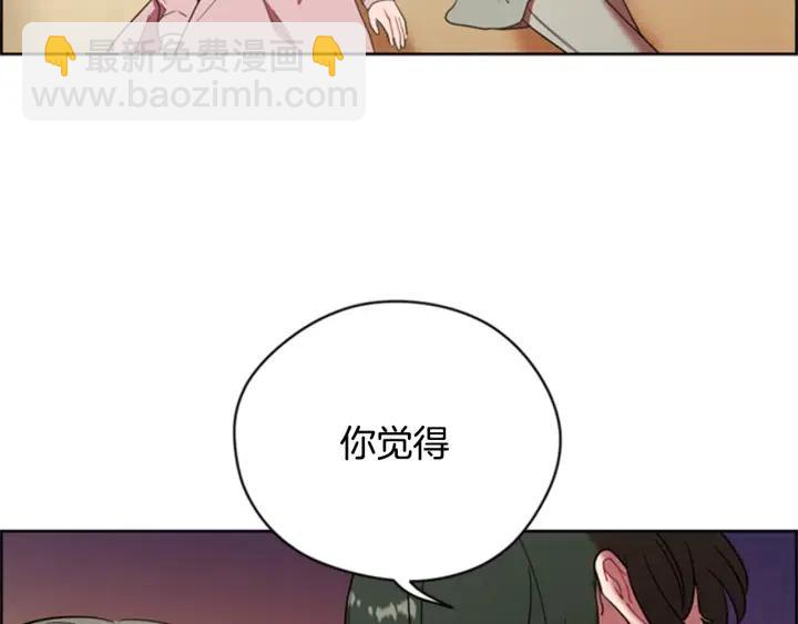 成爲女王的女人 - 第86話 證據(1/3) - 1