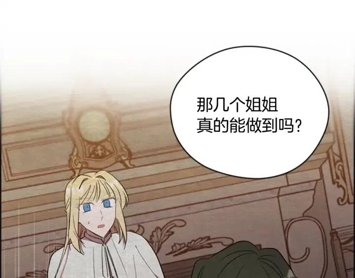 成爲女王的女人 - 第86話 證據(1/3) - 4