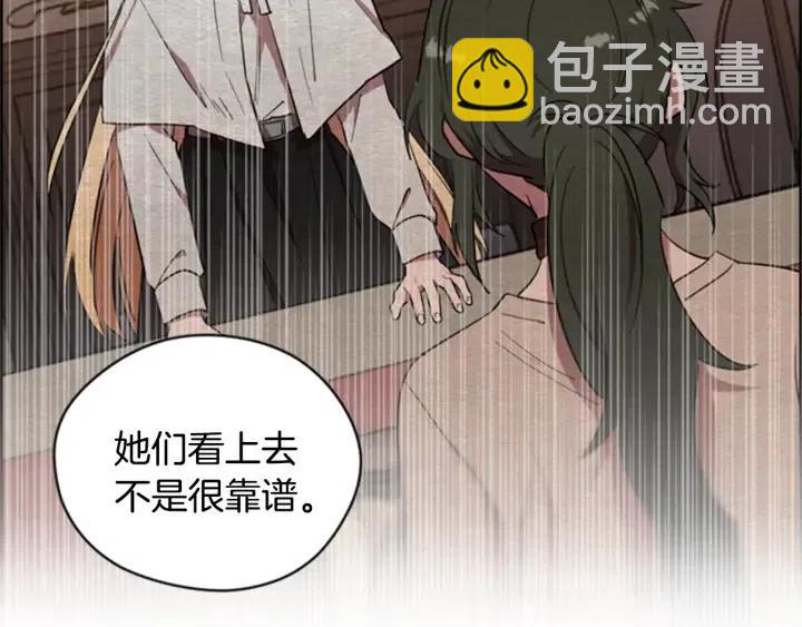 成爲女王的女人 - 第86話 證據(1/3) - 5