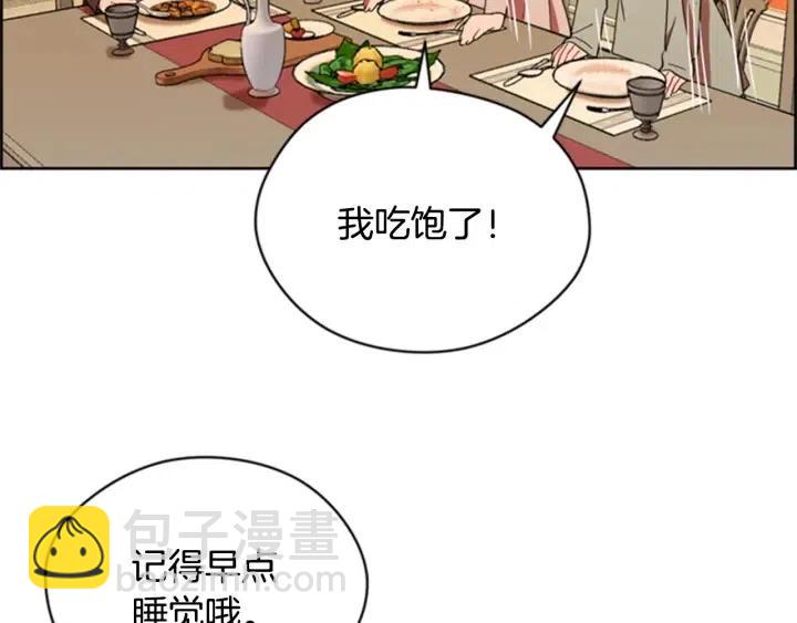 成爲女王的女人 - 第86話 證據(1/3) - 5