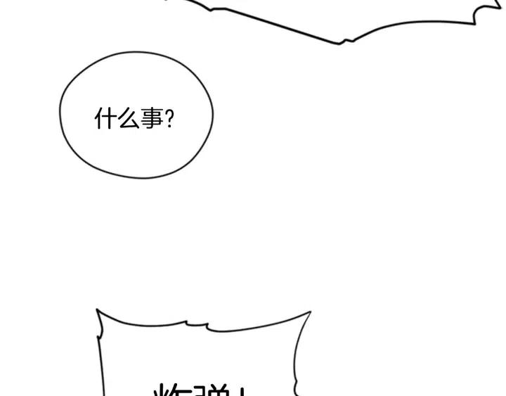 成爲女王的女人 - 第86話 證據(2/3) - 6