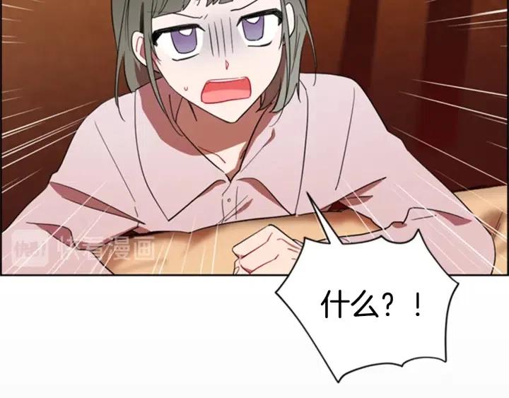 成爲女王的女人 - 第86話 證據(2/3) - 1