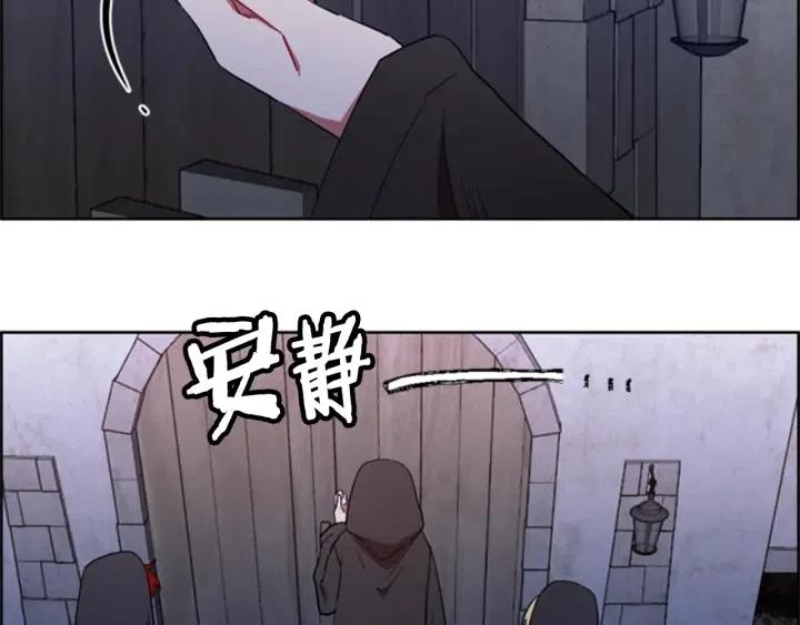 成爲女王的女人 - 第86話 證據(2/3) - 2