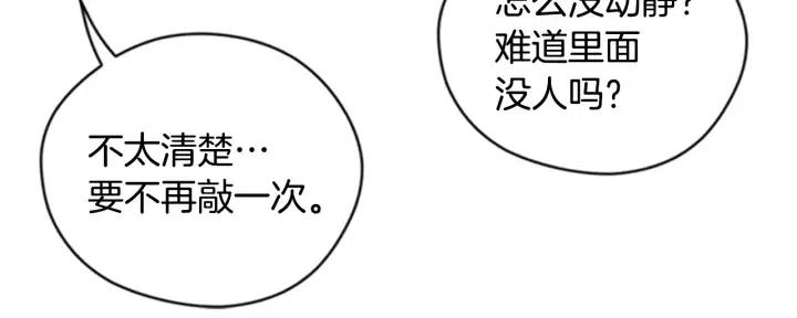 成爲女王的女人 - 第86話 證據(2/3) - 5