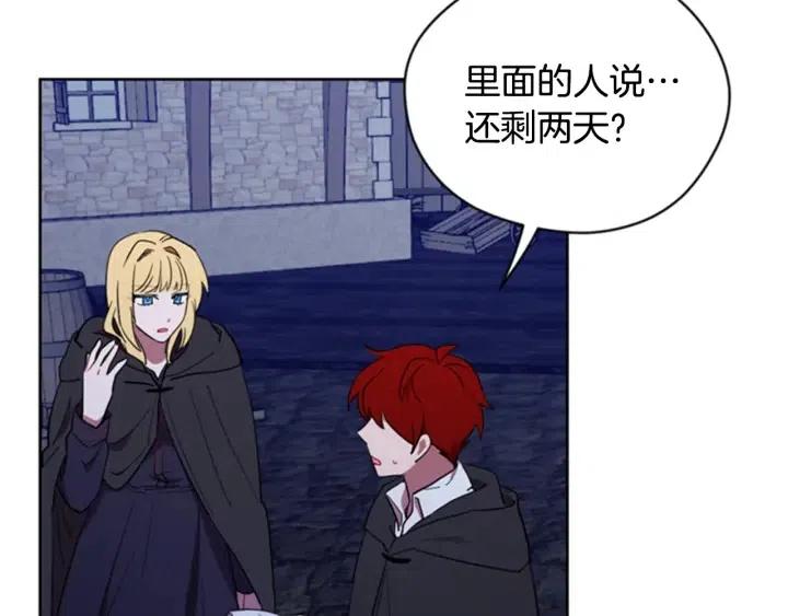 成爲女王的女人 - 第86話 證據(2/3) - 2