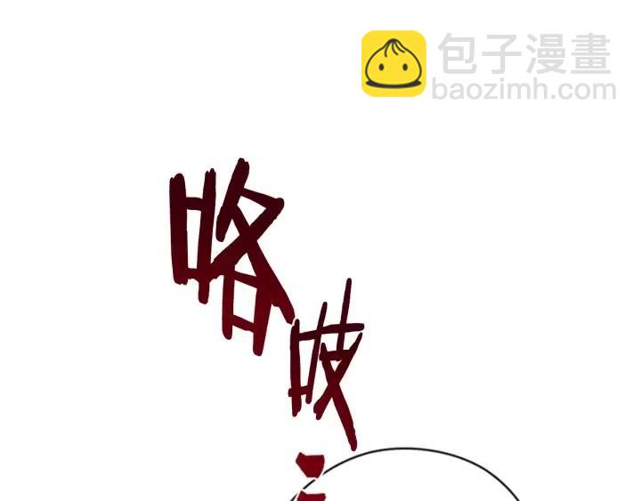 成爲女王的女人 - 第86話 證據(2/3) - 6